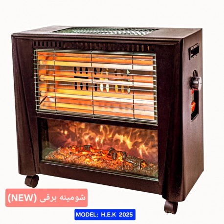 بخاری برقی طرح شومینه سانلی (رنگ مشکی)